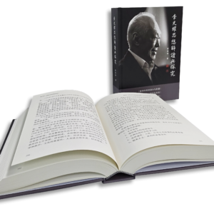 Custom Book Printing Service / 定制书籍印刷服务